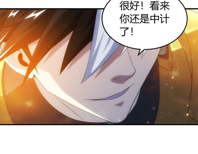 《氪金玩家》漫画最新章节第155话 海洋龙魂！免费下拉式在线观看章节第【41】张图片