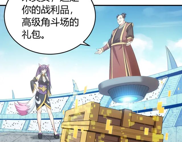 《氪金玩家》漫画最新章节第155话 海洋龙魂！免费下拉式在线观看章节第【60】张图片