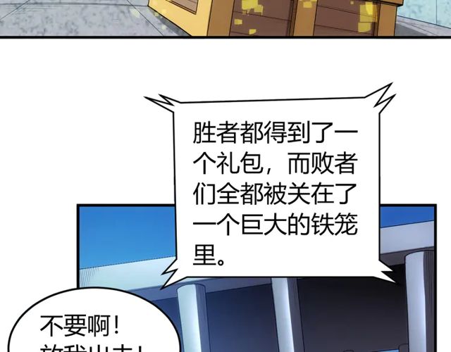 《氪金玩家》漫画最新章节第155话 海洋龙魂！免费下拉式在线观看章节第【61】张图片