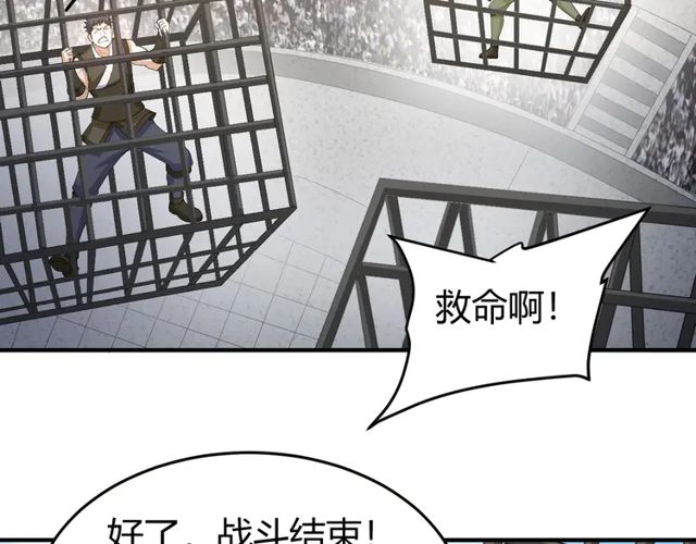 《氪金玩家》漫画最新章节第155话 海洋龙魂！免费下拉式在线观看章节第【70】张图片