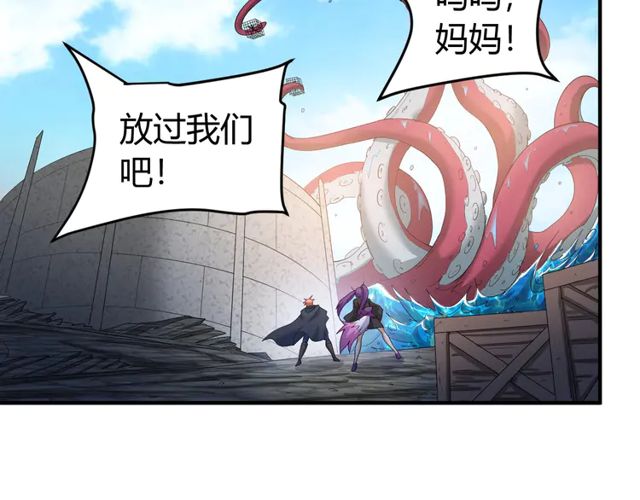 《氪金玩家》漫画最新章节第155话 海洋龙魂！免费下拉式在线观看章节第【79】张图片