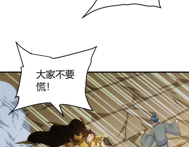 《氪金玩家》漫画最新章节第155话 海洋龙魂！免费下拉式在线观看章节第【9】张图片