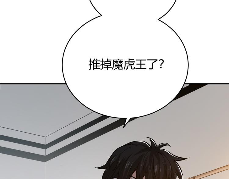 《氪金玩家》漫画最新章节第14话 杀虎敬壕？免费下拉式在线观看章节第【19】张图片