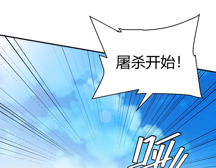 《氪金玩家》漫画最新章节第14话 杀虎敬壕？免费下拉式在线观看章节第【39】张图片