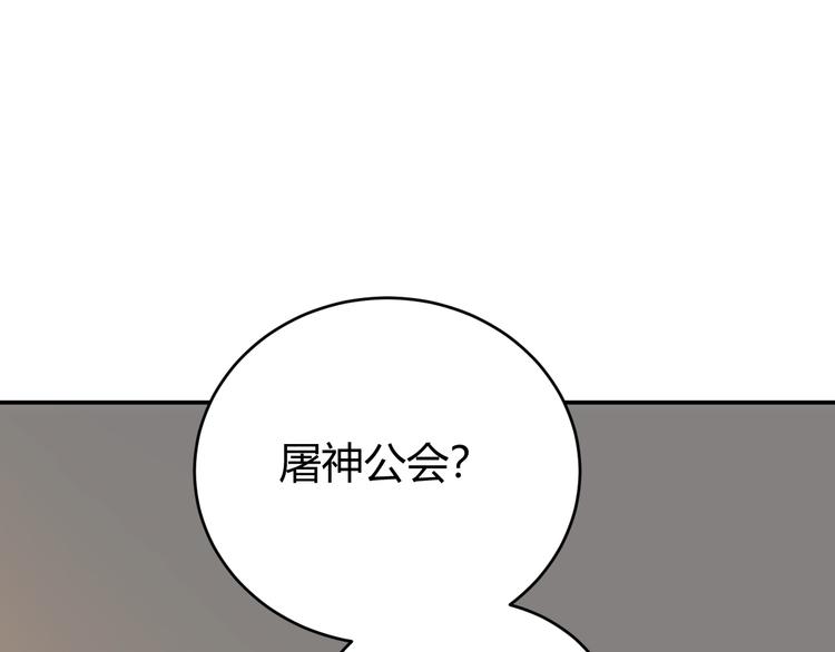 《氪金玩家》漫画最新章节第14话 杀虎敬壕？免费下拉式在线观看章节第【76】张图片