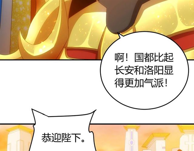 《氪金玩家》漫画最新章节第107话 查他个底朝天！免费下拉式在线观看章节第【34】张图片