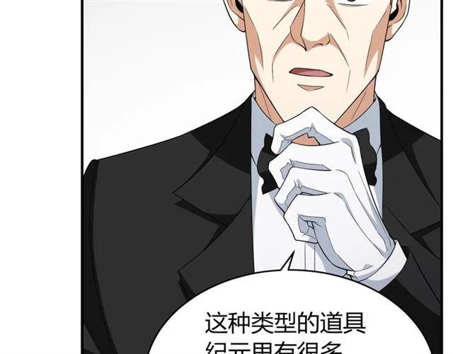 《氪金玩家》漫画最新章节第107话 查他个底朝天！免费下拉式在线观看章节第【51】张图片