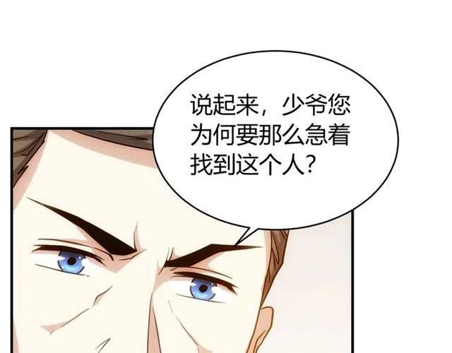 《氪金玩家》漫画最新章节第107话 查他个底朝天！免费下拉式在线观看章节第【58】张图片