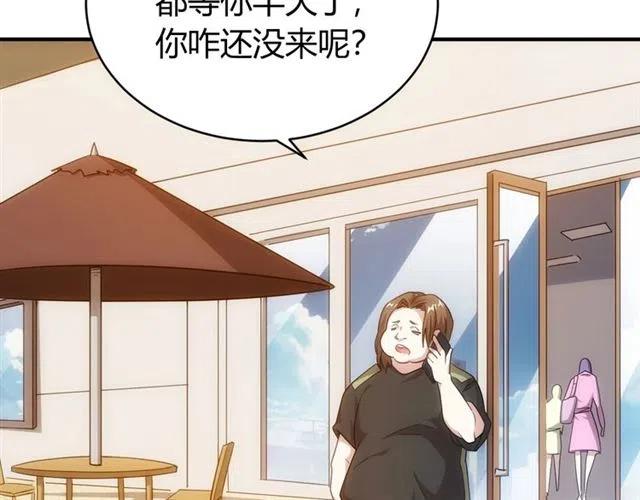 《氪金玩家》漫画最新章节第107话 查他个底朝天！免费下拉式在线观看章节第【69】张图片