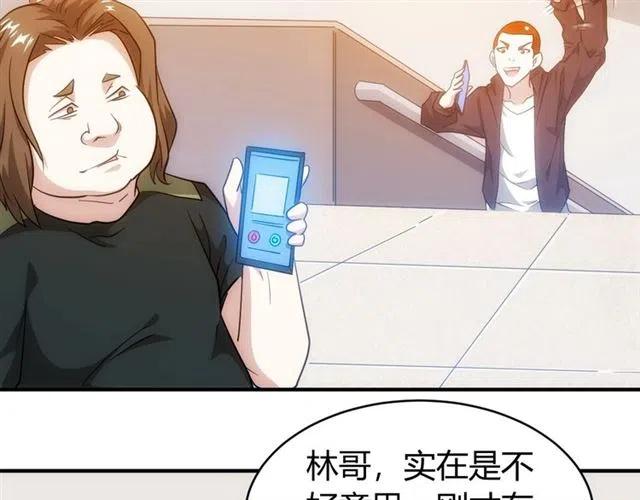 《氪金玩家》漫画最新章节第107话 查他个底朝天！免费下拉式在线观看章节第【71】张图片