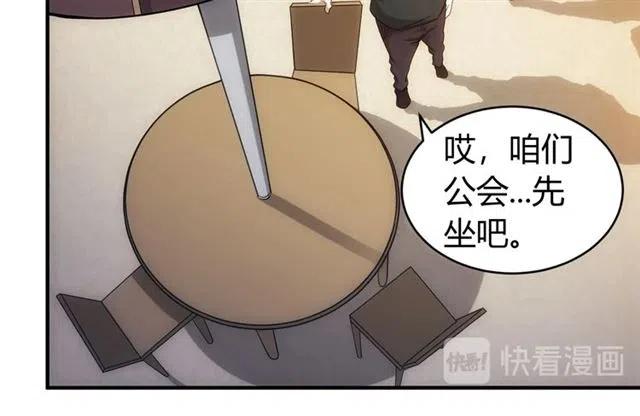 《氪金玩家》漫画最新章节第107话 查他个底朝天！免费下拉式在线观看章节第【75】张图片