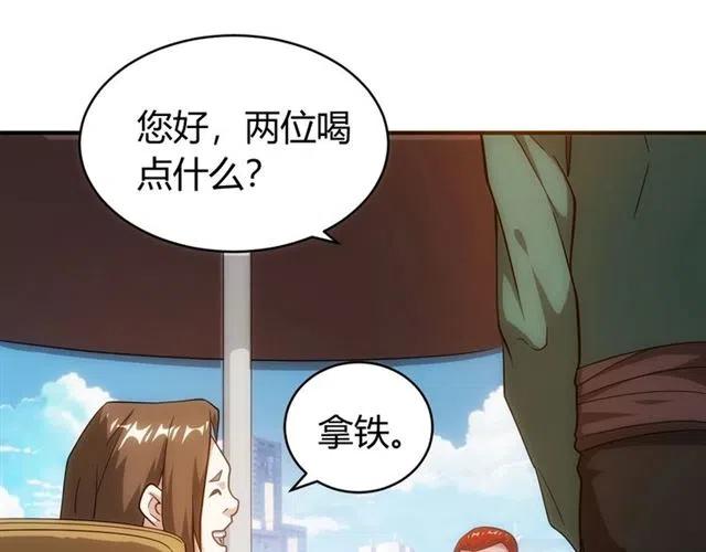 《氪金玩家》漫画最新章节第107话 查他个底朝天！免费下拉式在线观看章节第【76】张图片