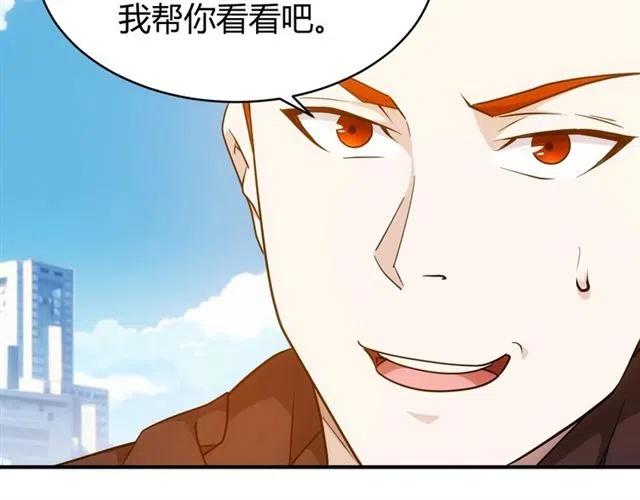 《氪金玩家》漫画最新章节第107话 查他个底朝天！免费下拉式在线观看章节第【89】张图片