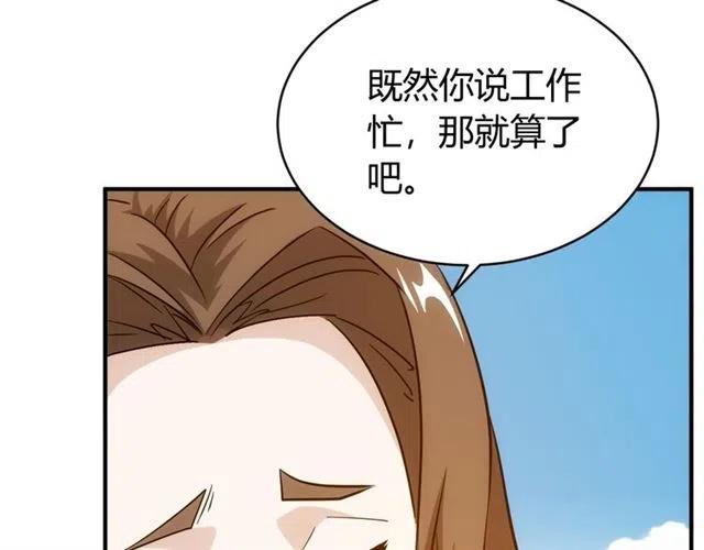 《氪金玩家》漫画最新章节第107话 查他个底朝天！免费下拉式在线观看章节第【92】张图片