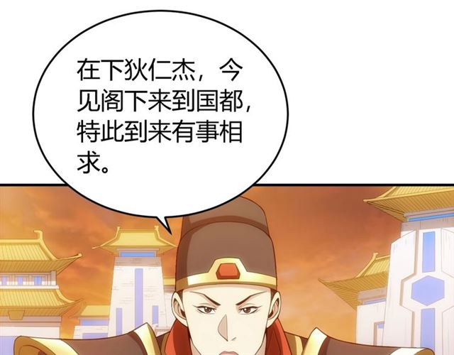 《氪金玩家》漫画最新章节第156话 小老弟你抬起头！免费下拉式在线观看章节第【13】张图片