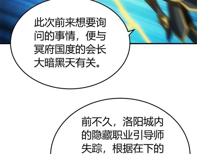 【氪金玩家】漫画-（第156话 小老弟你抬起头！）章节漫画下拉式图片-18.jpg