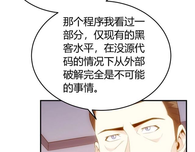 《氪金玩家》漫画最新章节第156话 小老弟你抬起头！免费下拉式在线观看章节第【40】张图片