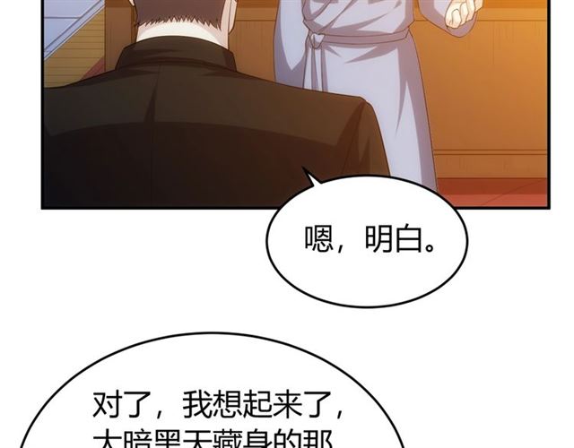 《氪金玩家》漫画最新章节第156话 小老弟你抬起头！免费下拉式在线观看章节第【44】张图片