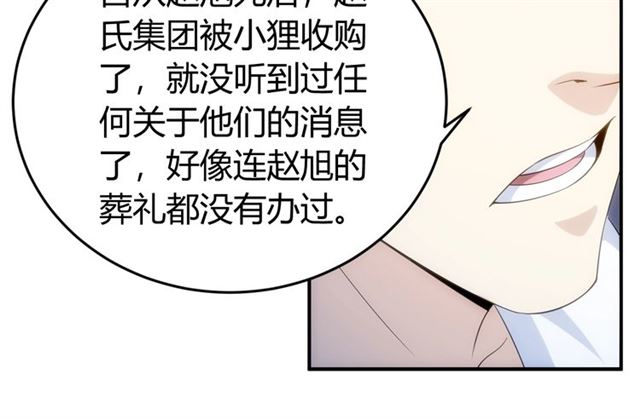 【氪金玩家】漫画-（第156话 小老弟你抬起头！）章节漫画下拉式图片-48.jpg