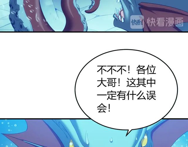 《氪金玩家》漫画最新章节第156话 小老弟你抬起头！免费下拉式在线观看章节第【53】张图片