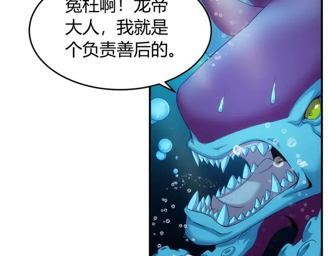 《氪金玩家》漫画最新章节第156话 小老弟你抬起头！免费下拉式在线观看章节第【57】张图片