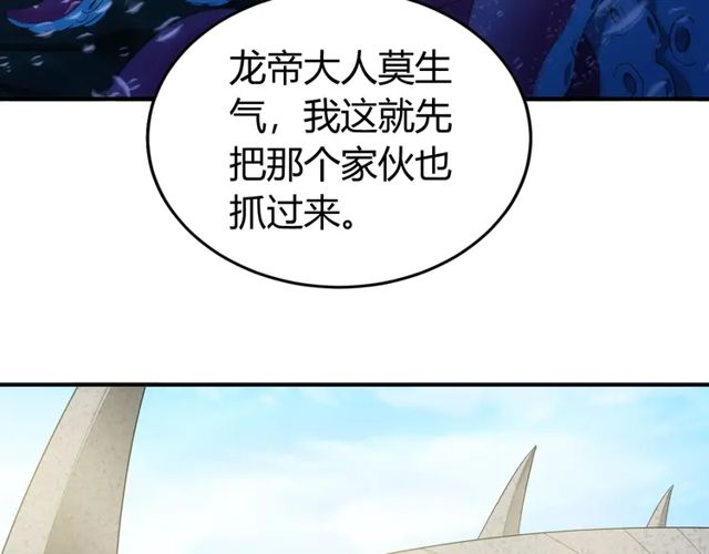 《氪金玩家》漫画最新章节第156话 小老弟你抬起头！免费下拉式在线观看章节第【65】张图片