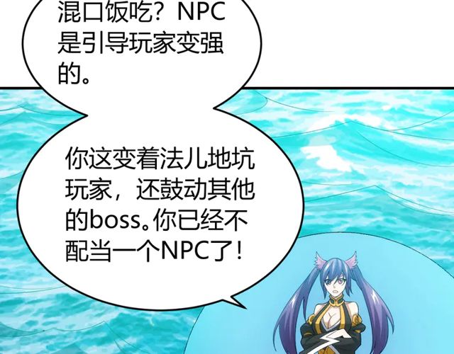 【氪金玩家】漫画-（第156话 小老弟你抬起头！）章节漫画下拉式图片-79.jpg