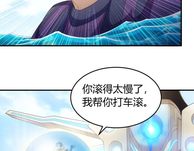 【氪金玩家】漫画-（第156话 小老弟你抬起头！）章节漫画下拉式图片-86.jpg