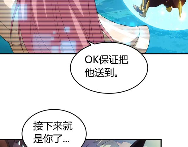 【氪金玩家】漫画-（第156话 小老弟你抬起头！）章节漫画下拉式图片-92.jpg