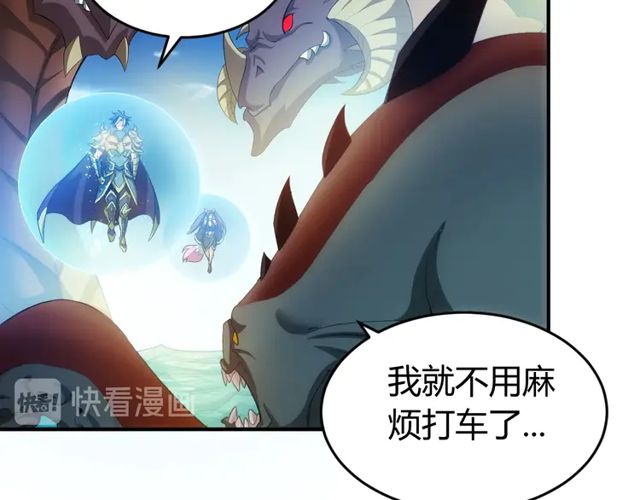 《氪金玩家》漫画最新章节第156话 小老弟你抬起头！免费下拉式在线观看章节第【93】张图片