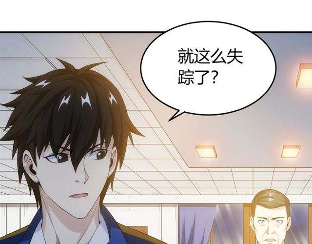 《氪金玩家》漫画最新章节第110话 确认眼神！免费下拉式在线观看章节第【30】张图片