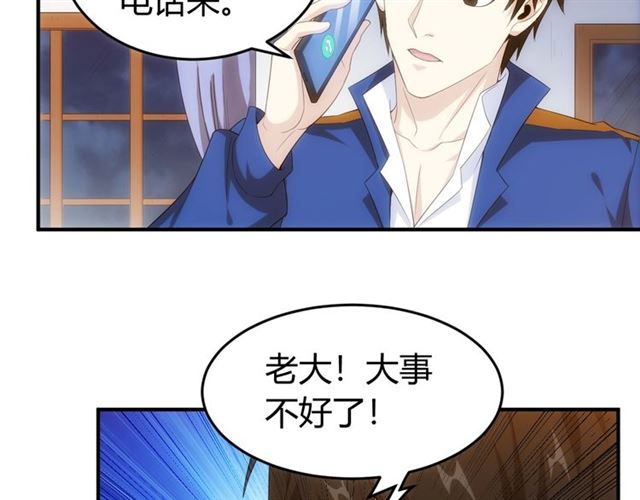 《氪金玩家》漫画最新章节第110话 确认眼神！免费下拉式在线观看章节第【37】张图片