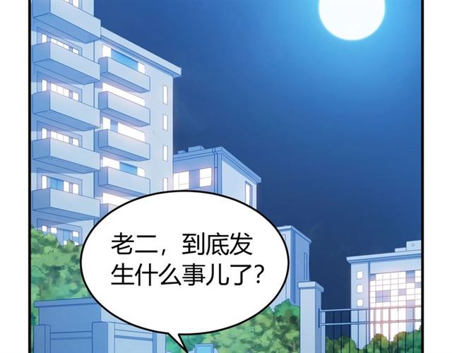 《氪金玩家》漫画最新章节第110话 确认眼神！免费下拉式在线观看章节第【40】张图片