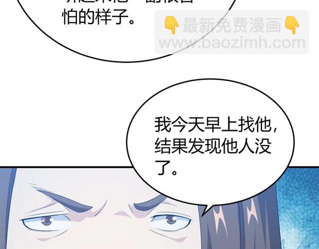 《氪金玩家》漫画最新章节第110话 确认眼神！免费下拉式在线观看章节第【44】张图片