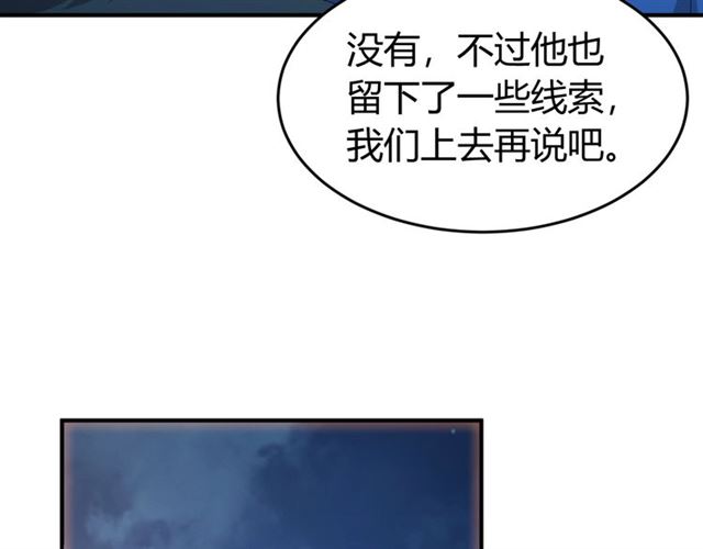 《氪金玩家》漫画最新章节第110话 确认眼神！免费下拉式在线观看章节第【47】张图片