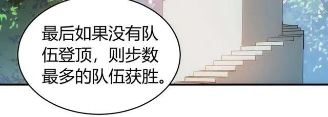 《氪金玩家》漫画最新章节第110话 确认眼神！免费下拉式在线观看章节第【52】张图片