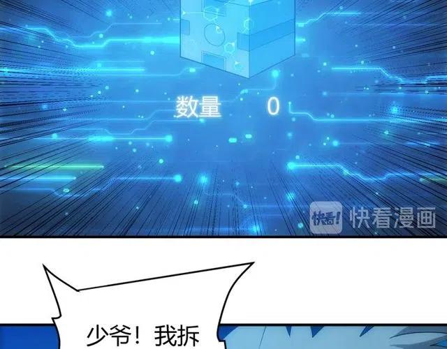 《氪金玩家》漫画最新章节第110话 确认眼神！免费下拉式在线观看章节第【56】张图片