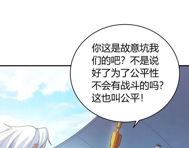 《氪金玩家》漫画最新章节第110话 确认眼神！免费下拉式在线观看章节第【63】张图片