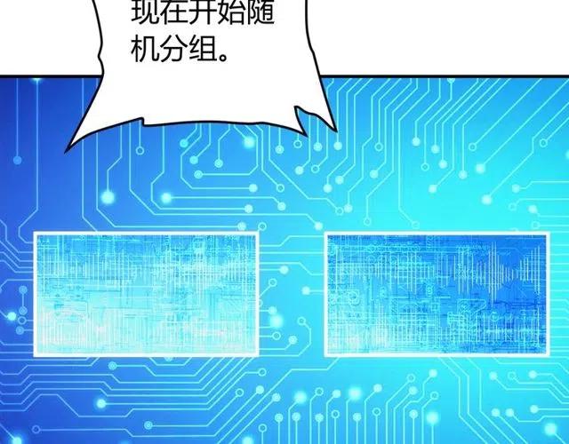 《氪金玩家》漫画最新章节第110话 确认眼神！免费下拉式在线观看章节第【66】张图片