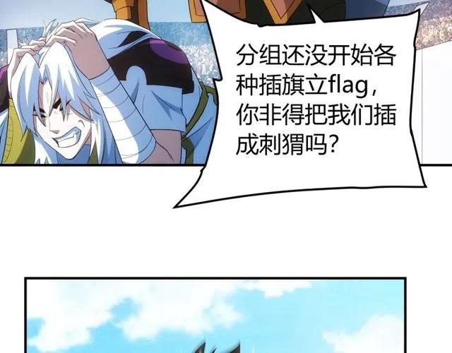 《氪金玩家》漫画最新章节第110话 确认眼神！免费下拉式在线观看章节第【70】张图片