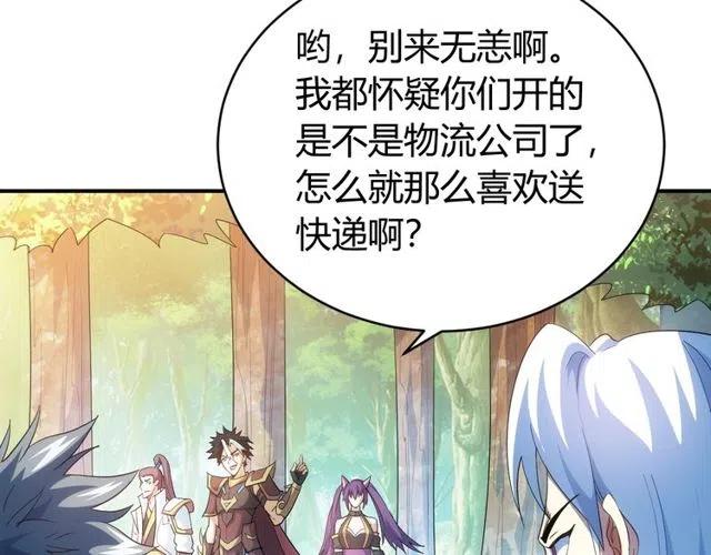 《氪金玩家》漫画最新章节第110话 确认眼神！免费下拉式在线观看章节第【73】张图片