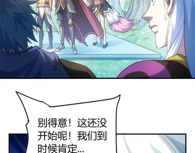 《氪金玩家》漫画最新章节第110话 确认眼神！免费下拉式在线观看章节第【74】张图片