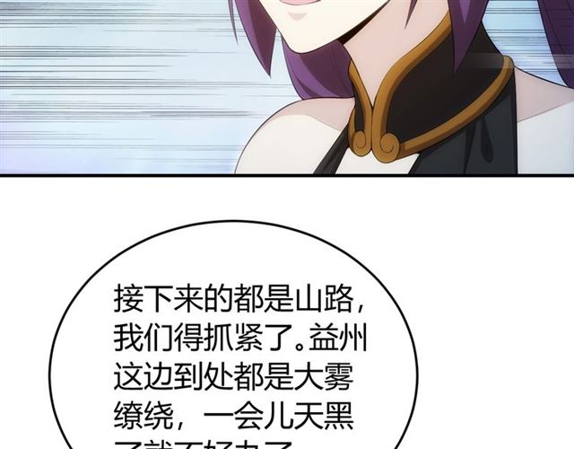 《氪金玩家》漫画最新章节第157话 真假神壕！免费下拉式在线观看章节第【19】张图片