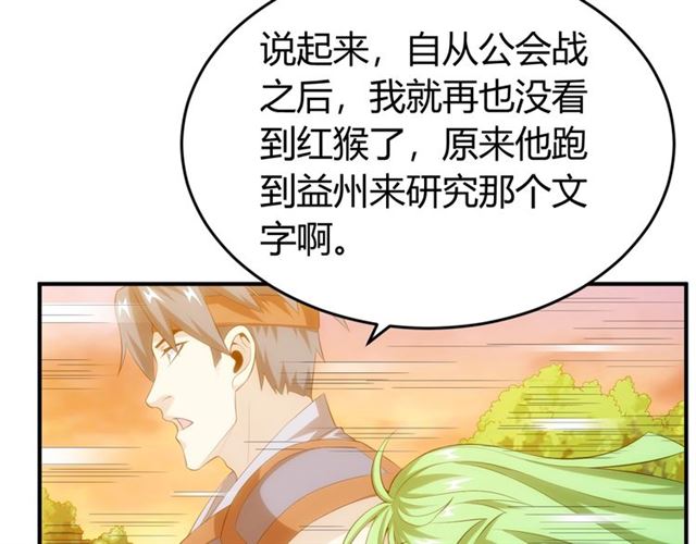 《氪金玩家》漫画最新章节第157话 真假神壕！免费下拉式在线观看章节第【21】张图片