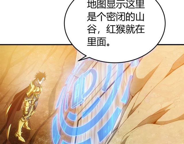 《氪金玩家》漫画最新章节第157话 真假神壕！免费下拉式在线观看章节第【40】张图片