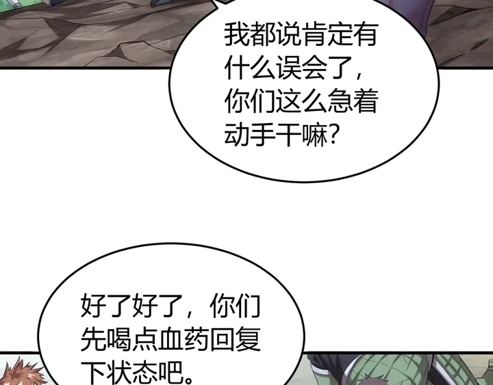 《氪金玩家》漫画最新章节第157话 真假神壕！免费下拉式在线观看章节第【55】张图片