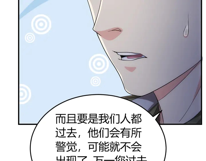 《氪金玩家》漫画最新章节第157话 真假神壕！免费下拉式在线观看章节第【77】张图片