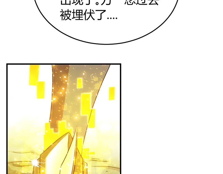 《氪金玩家》漫画最新章节第157话 真假神壕！免费下拉式在线观看章节第【78】张图片