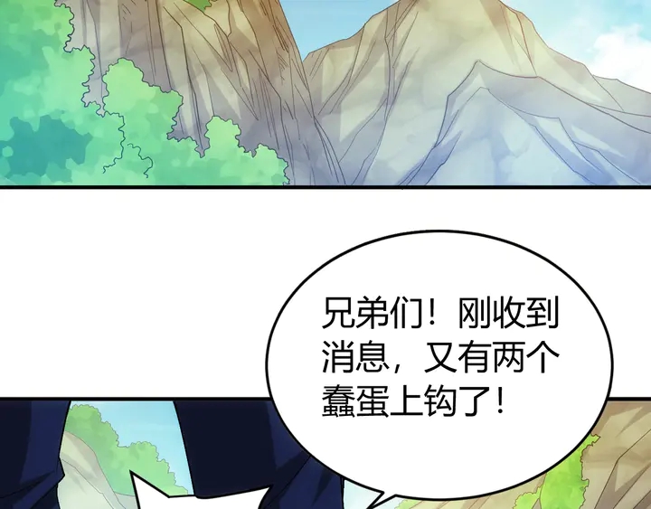 《氪金玩家》漫画最新章节第157话 真假神壕！免费下拉式在线观看章节第【90】张图片