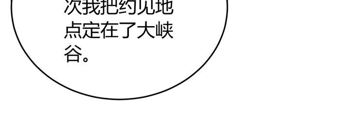 《氪金玩家》漫画最新章节第157话 真假神壕！免费下拉式在线观看章节第【94】张图片